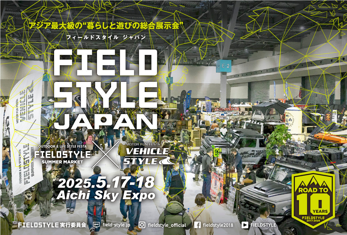 「FIELDSTYLE JAPAN 2025」出展のお知らせ