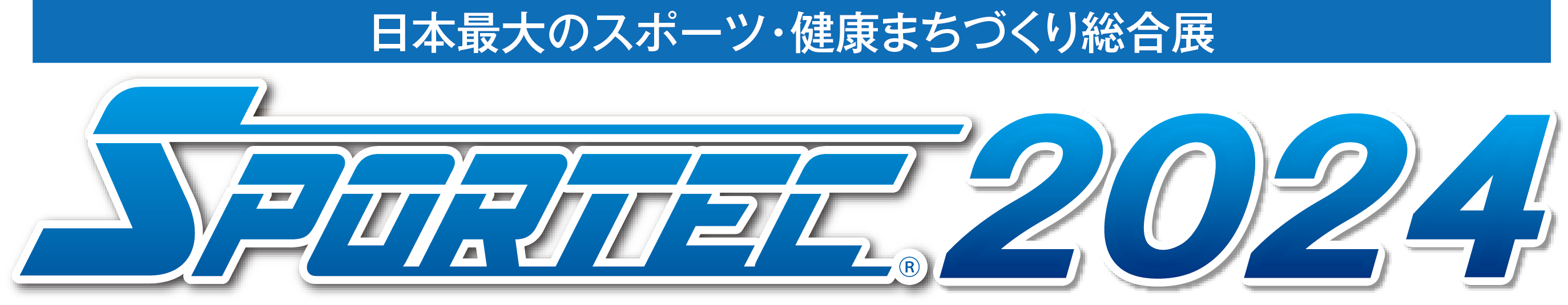 allCool「SPORTEC 2024」出展のお知らせ