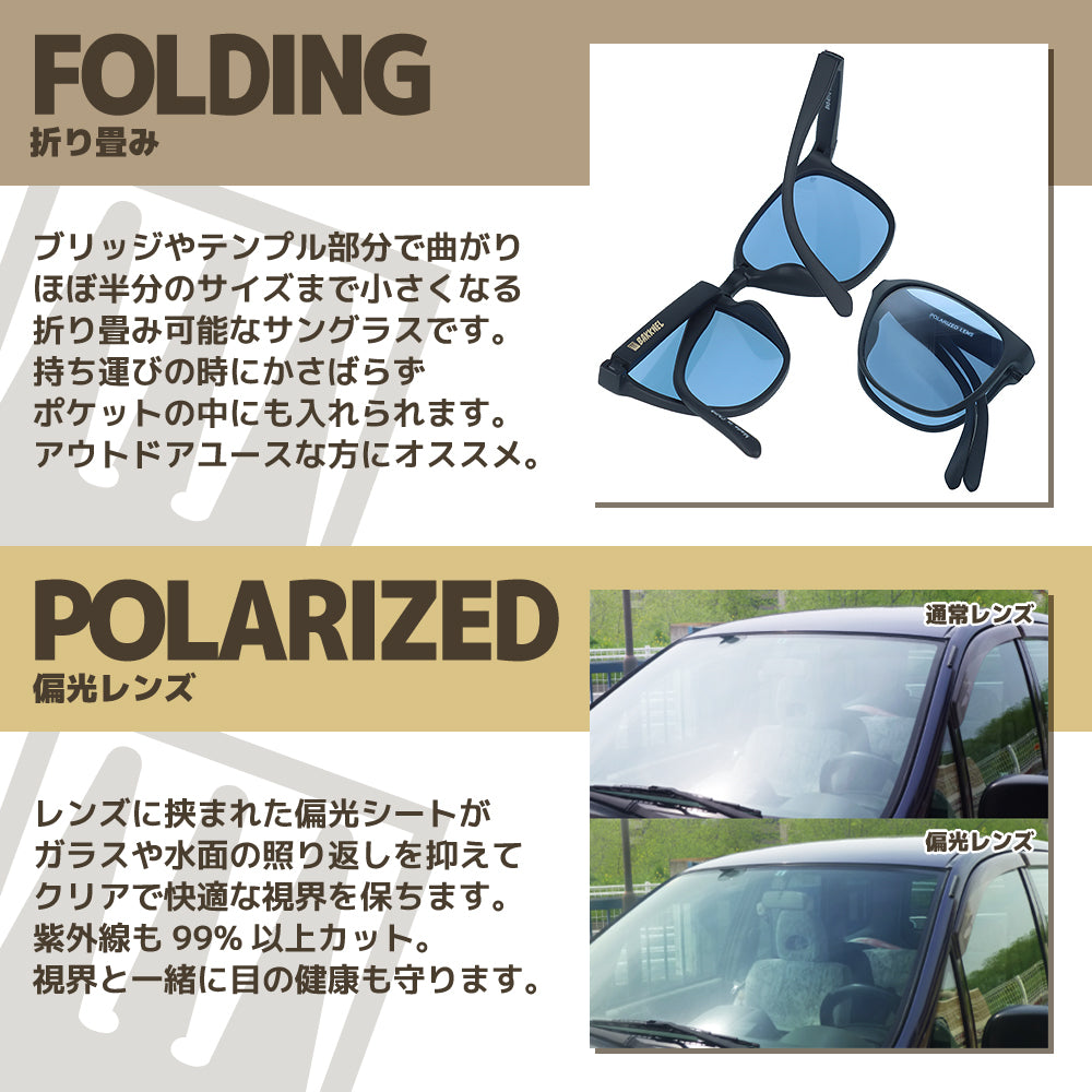 【BAKKNEL】 偏光 折り畳み サングラス BNS601