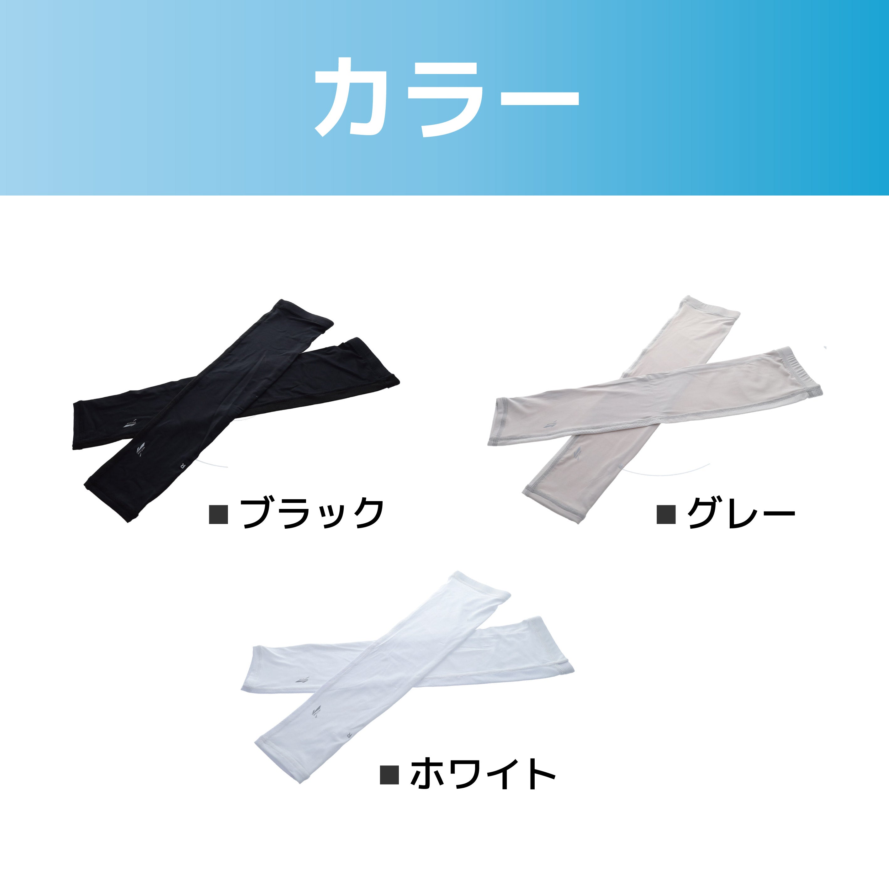 【allCool】 エアーメッシュアームカバー 冷感 AC-AC005
