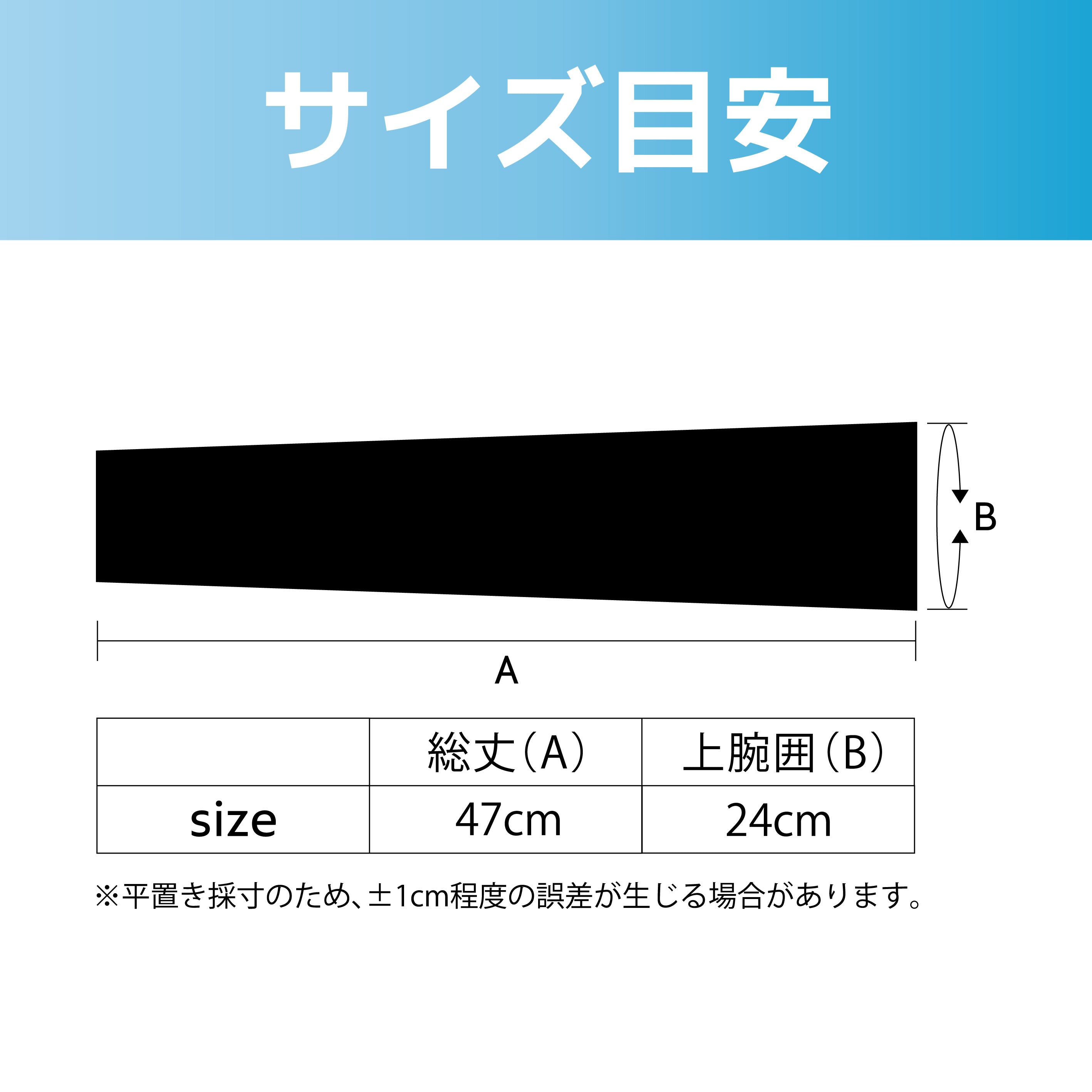 【allCool】 エアーメッシュアームカバー 冷感 AC-AC005