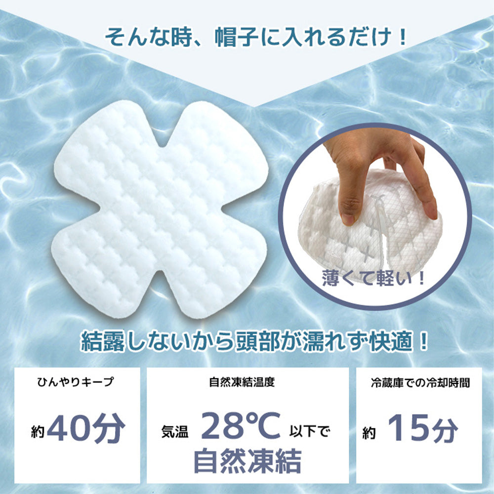 【allCool】 キャップクーラー 冷感 AC-CC002-CL