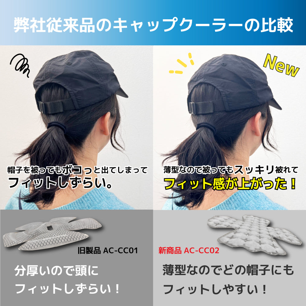 【allCool】 キャップクーラー 冷感 AC-CC002-CL
