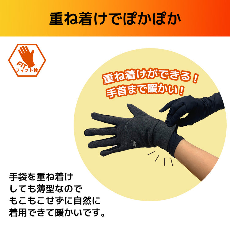 【allCool】 インナーグローブ 防寒 AC-GV009