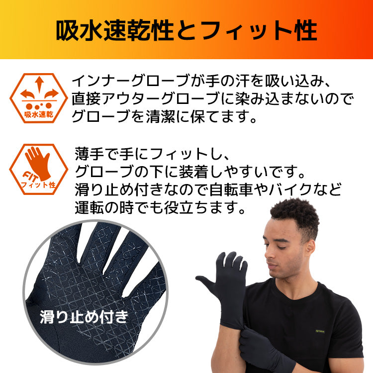 【allCool】 インナーグローブ 防寒 AC-GV009