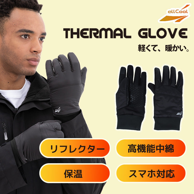 【allCool】 サーマルグローブ 防寒 AC-GV010