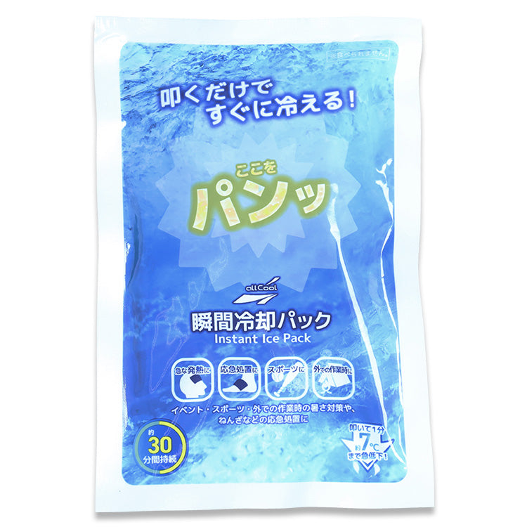 【allCool】 インスタント アイスパック 冷感 AC-IIP001