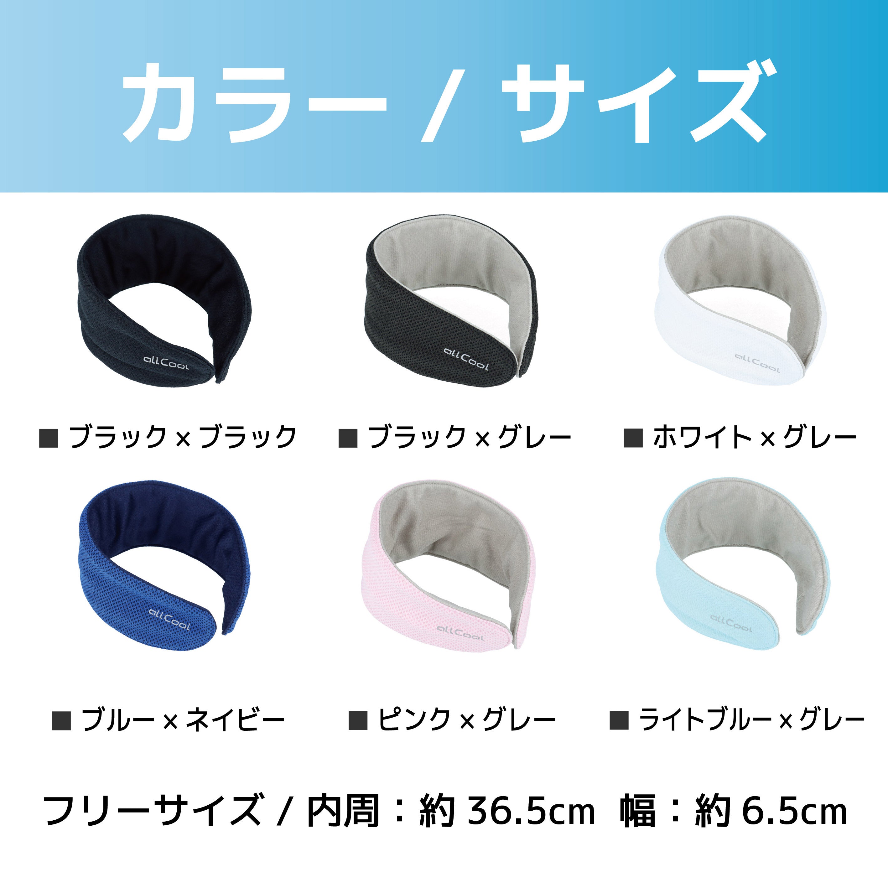 【allCool】 クールキープネッククリップ 冷感 AC-KNC003