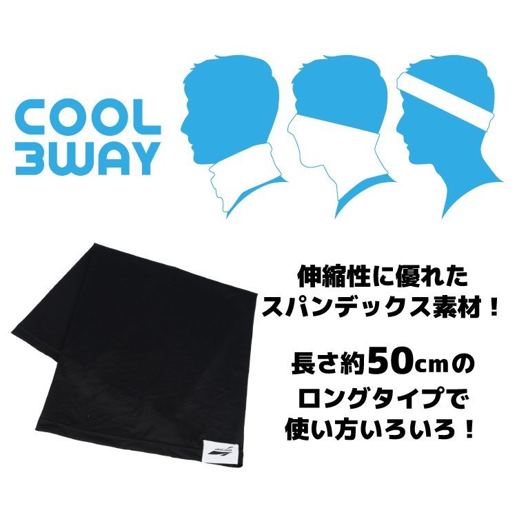 【allCool】 3WAYネッククーラー 冷感 AC-NC001