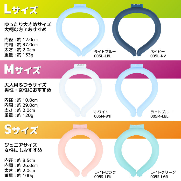 【allCool】 26℃ クールネック 冷感 AC-PCM005