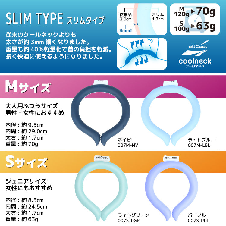 【allCool】 28℃ クールネック スリムタイプ 冷感 AC-PCM007