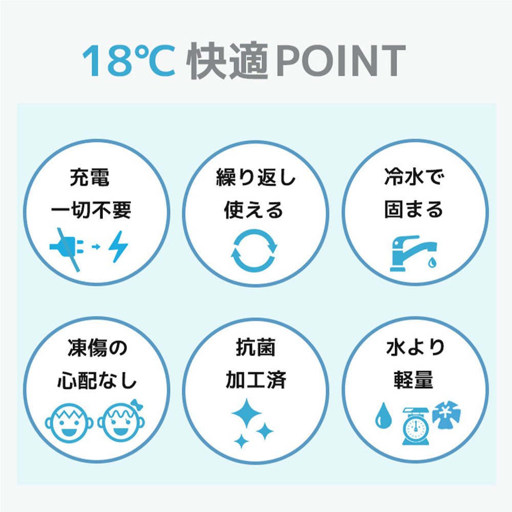 【allCool】 18℃ クールネック 冷感 AC-PCM008
