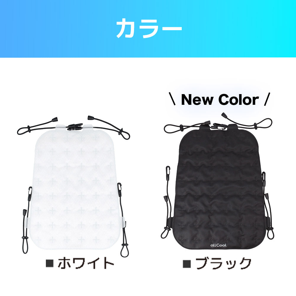 【allCool】 リュックサッククーラー 28℃ 冷感 AC-RSC003