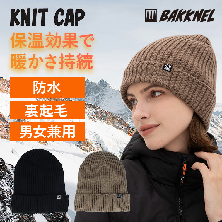 【BAKKNEL】 ニットキャップ 防水機能付 BN-BN003