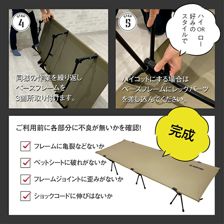 【BAKKNEL】 2WAY アウトドアコット BN-COT001