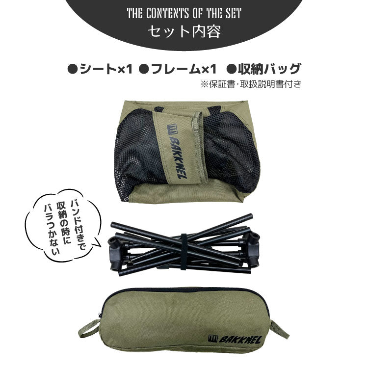 【BAKKNEL】 フォールディングチェア Sサイズ BN-ISU001