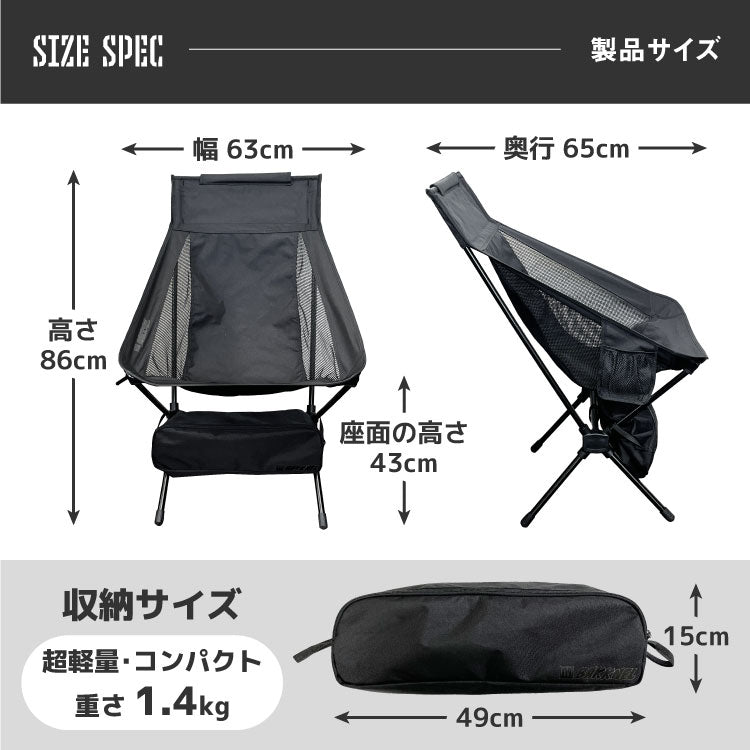 【BAKKNEL】 フォールディングチェア Mサイズ BN-ISU002