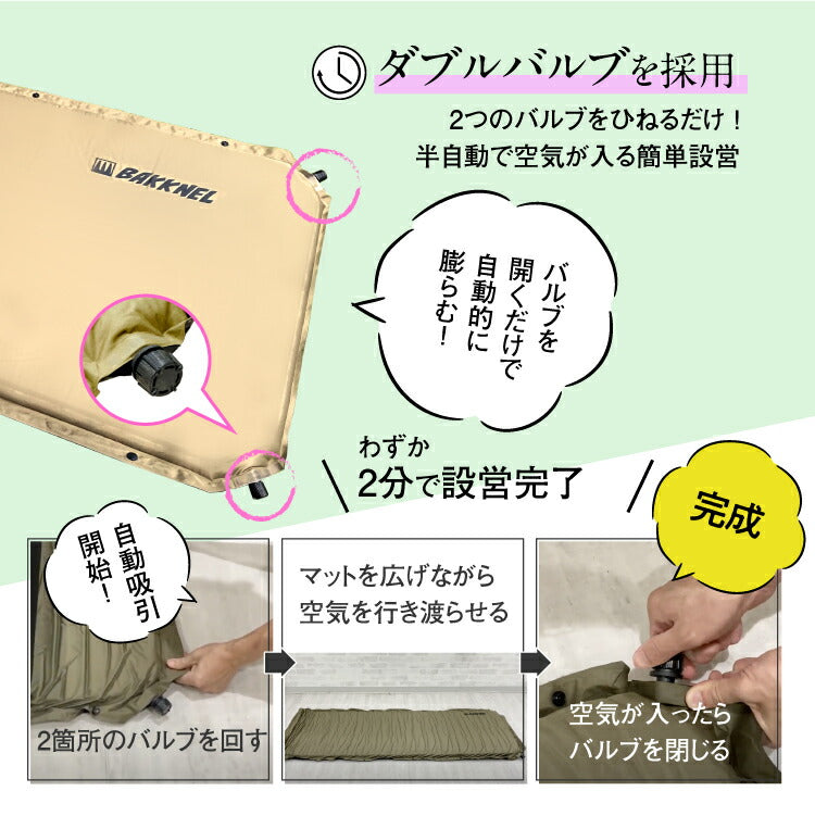 【BAKKNEL】 インフレータブルマット 8cm BN-MAT801
