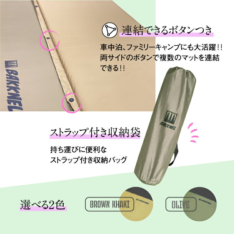 【BAKKNEL】 インフレータブルマット 8cm BN-MAT801