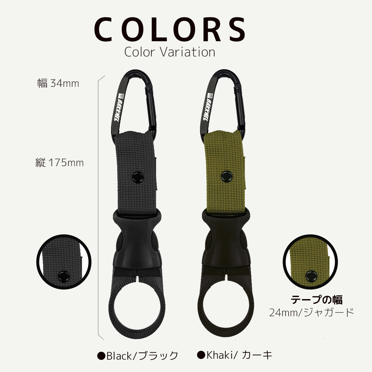 【BAKKNEL】 ペットボトルホルダー リングタイプ BN-PBH001