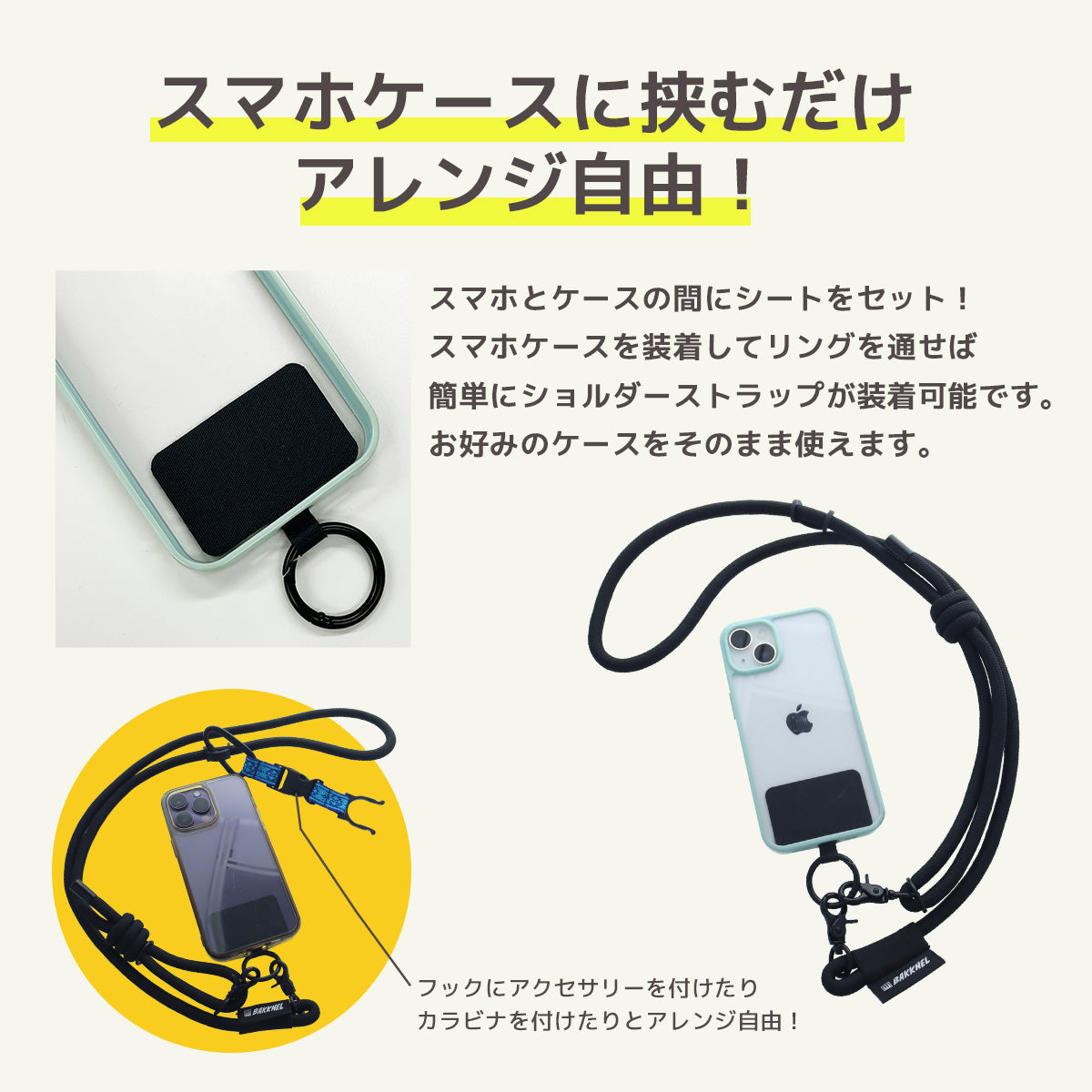 【BAKKNEL】 スマートフォン ショルダーストラップ BN-SPS001