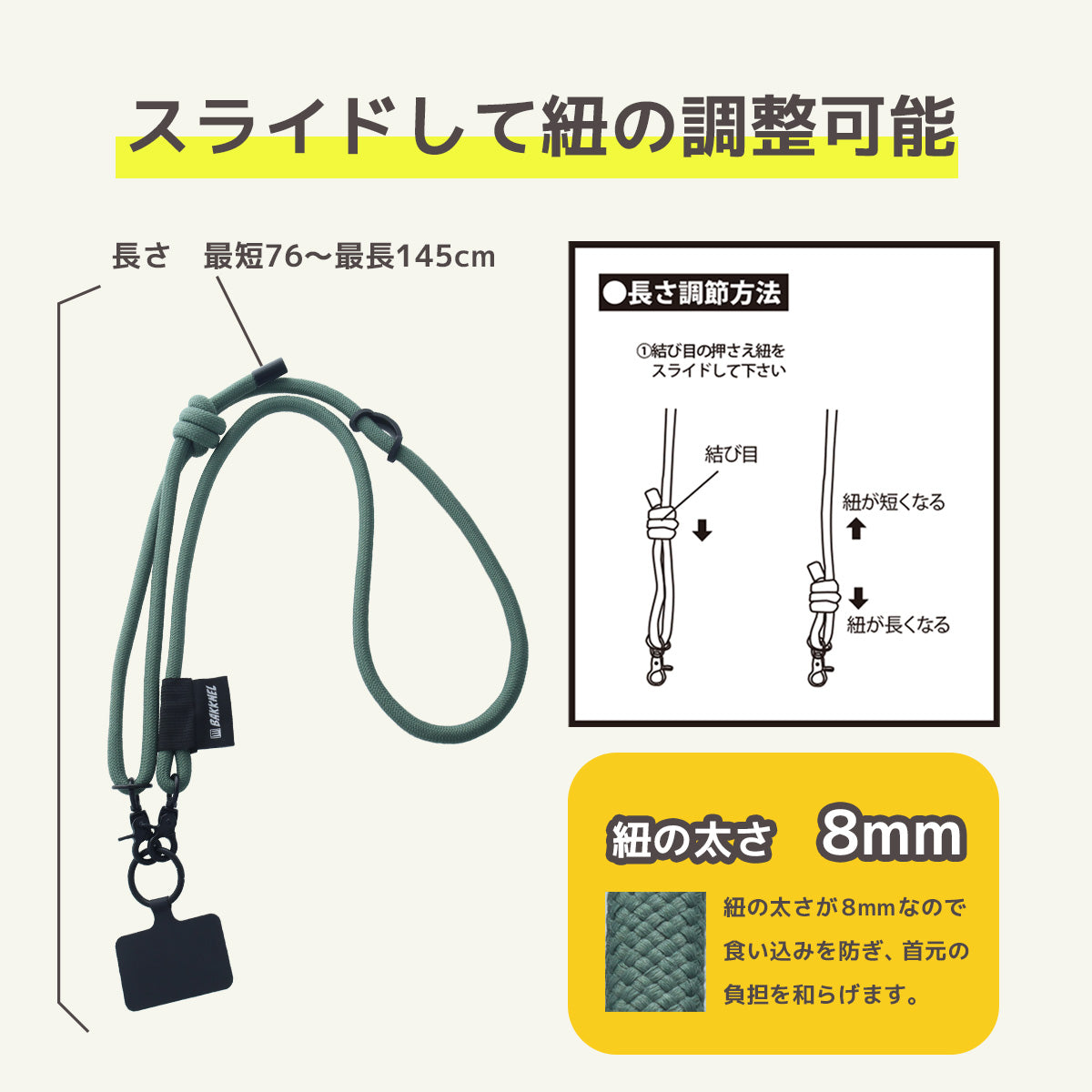 【BAKKNEL】 スマートフォン ショルダーストラップ BN-SPS001