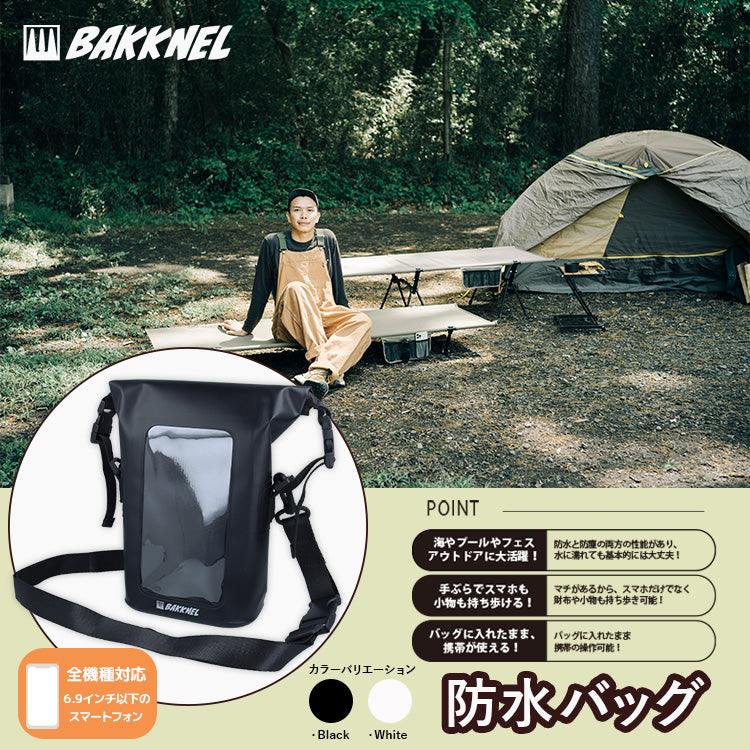 【BAKKNEL】 防水バッグ BN-WPB001