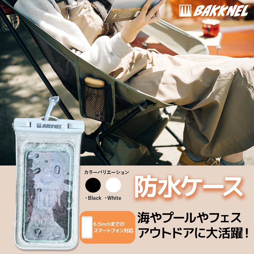 【BAKKNEL】 防水ケース BN-WPC001