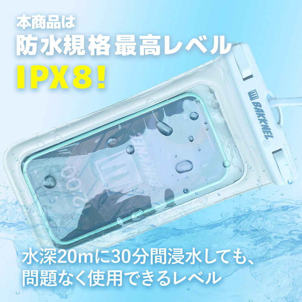 【BAKKNEL】 防水ケース BN-WPC001