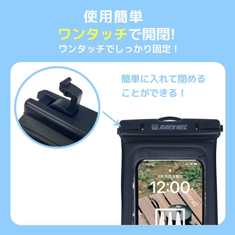 【BAKKNEL】 防水ケース BN-WPC001