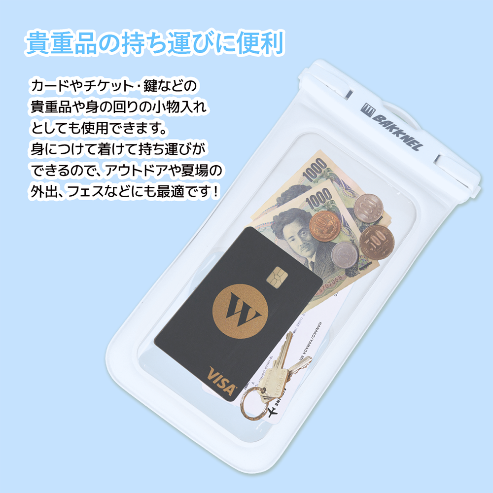 【BAKKNEL】 防水ケース BN-WPC001