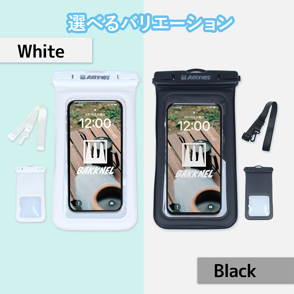 【BAKKNEL】 防水ケース BN-WPC001