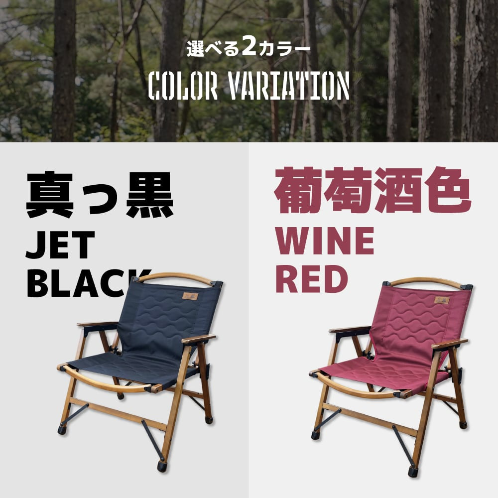 【Daviddy×BAKKNELコラボ】 森の椅子 DMIS001