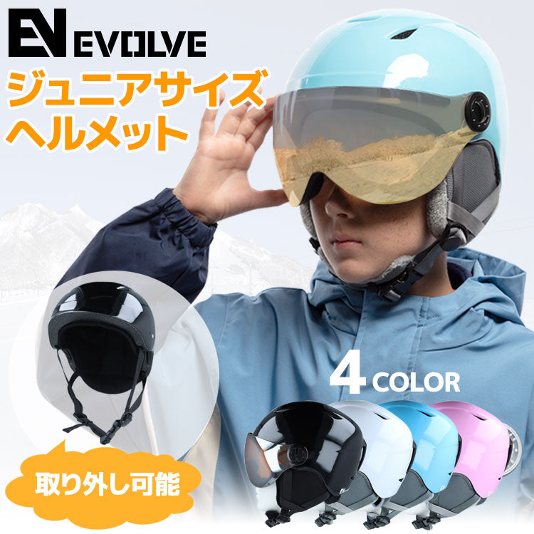 【EVOLVE】 バイザーヘルメット ジュニアサイズ EHJ003V