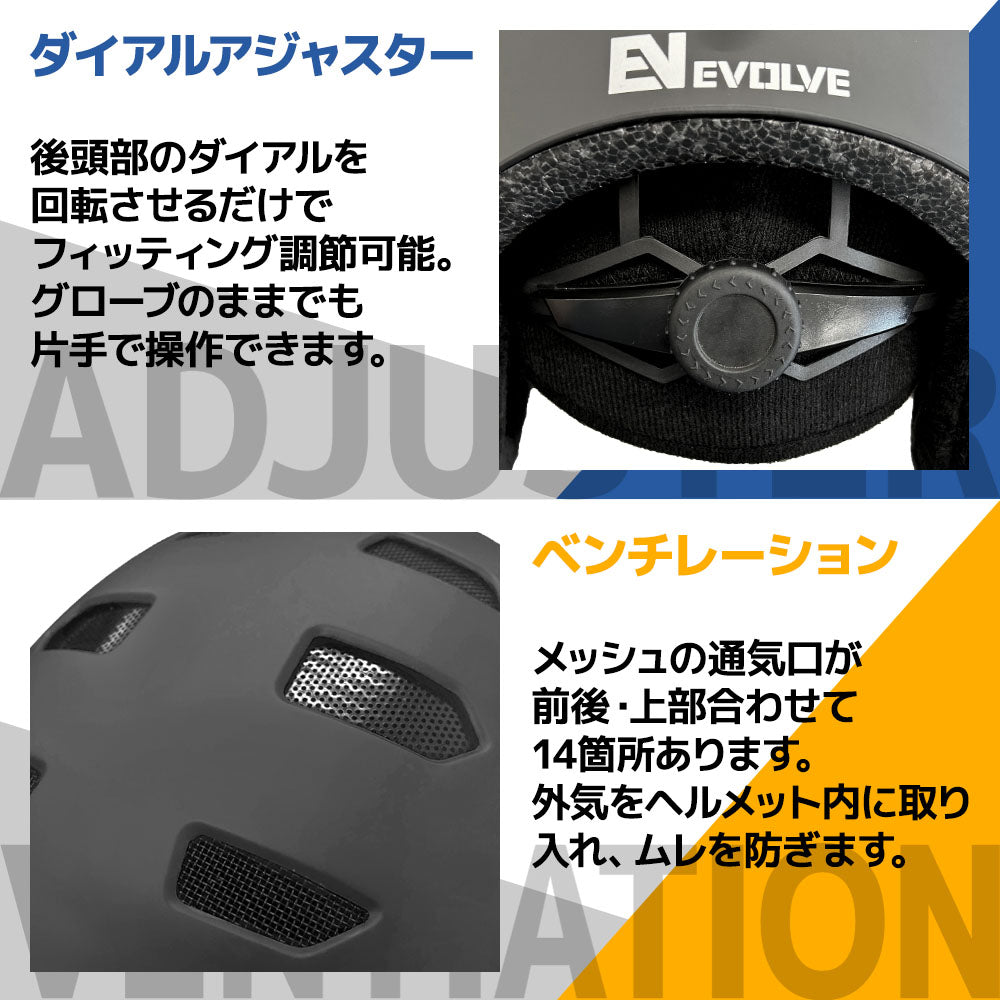 【EVOLVE】 通年ヘルメット EVH004