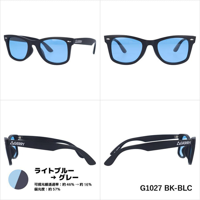 【GERRY】 偏光 調光 サングラス G1027