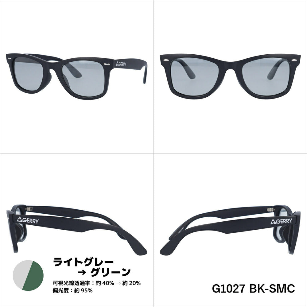 【GERRY】 偏光 調光 サングラス G1027