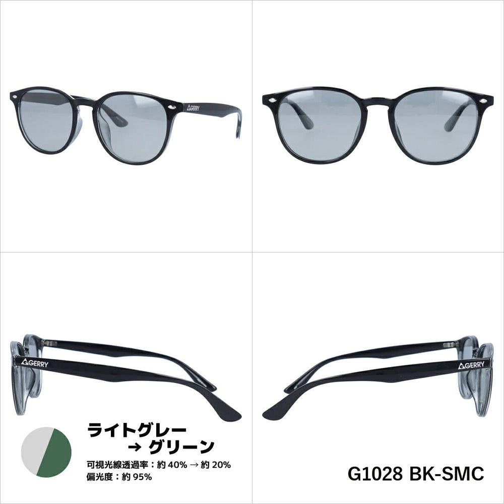 【GERRY】 偏光 調光 サングラス G1028