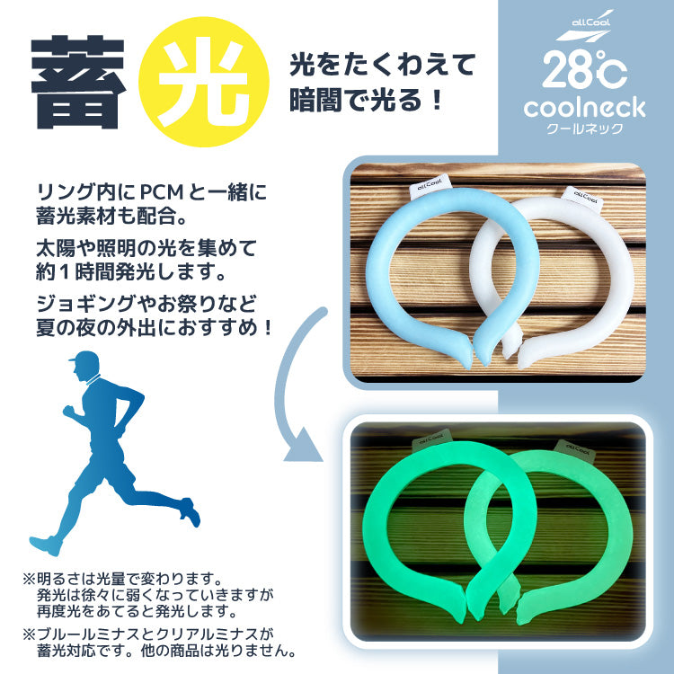 【allCool】 28℃ クールネック スリムタイプ 蓄光 冷感 AC-PCM006