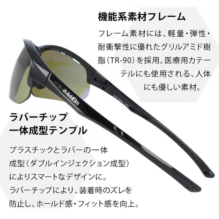 【AddElm】 次世代テクノロジー搭載 ゴルフ専用 スポーツサングラス ADS5000