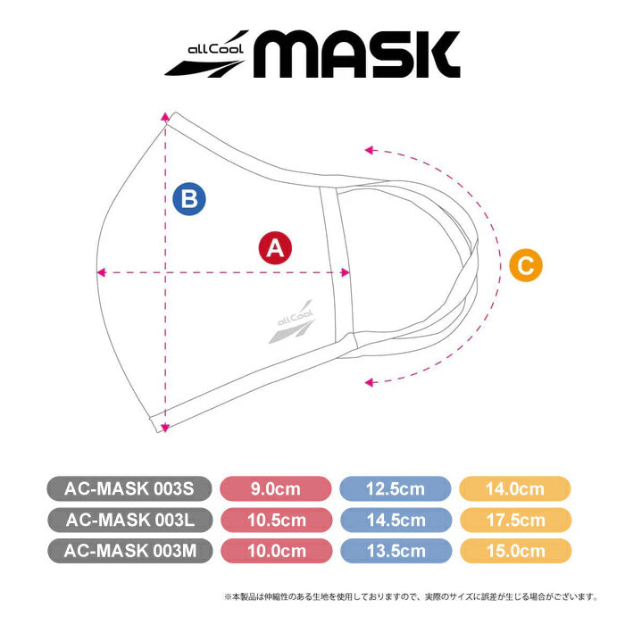 【allCool】 スポーツマスク 冷感 AC-MASK003