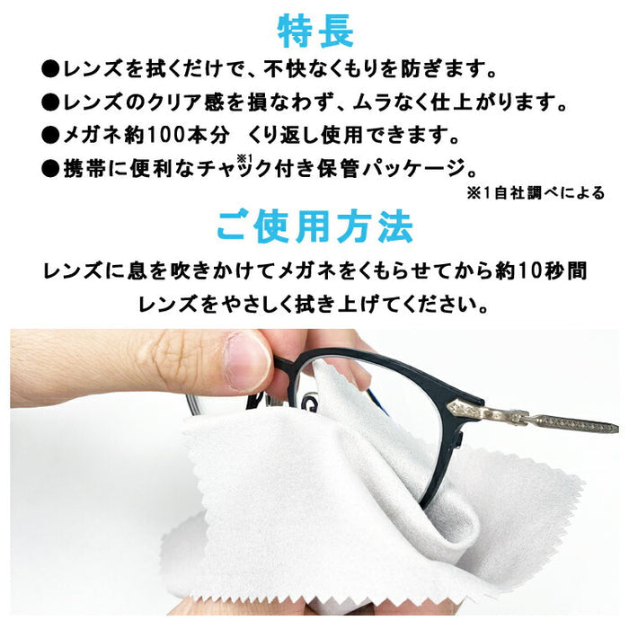 くもり止めメガネクロス KD001-GY
