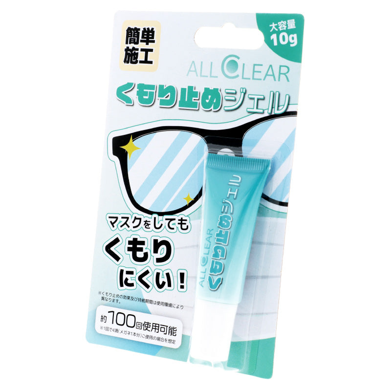 くもり止めジェル KD002-GEL