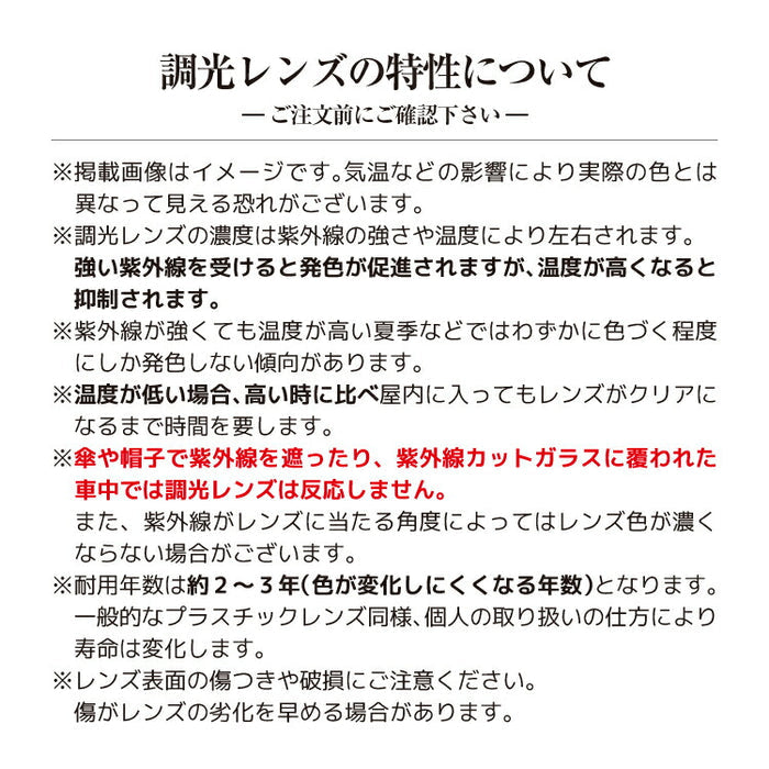 【GERRY】 偏光 調光 サングラス G1030