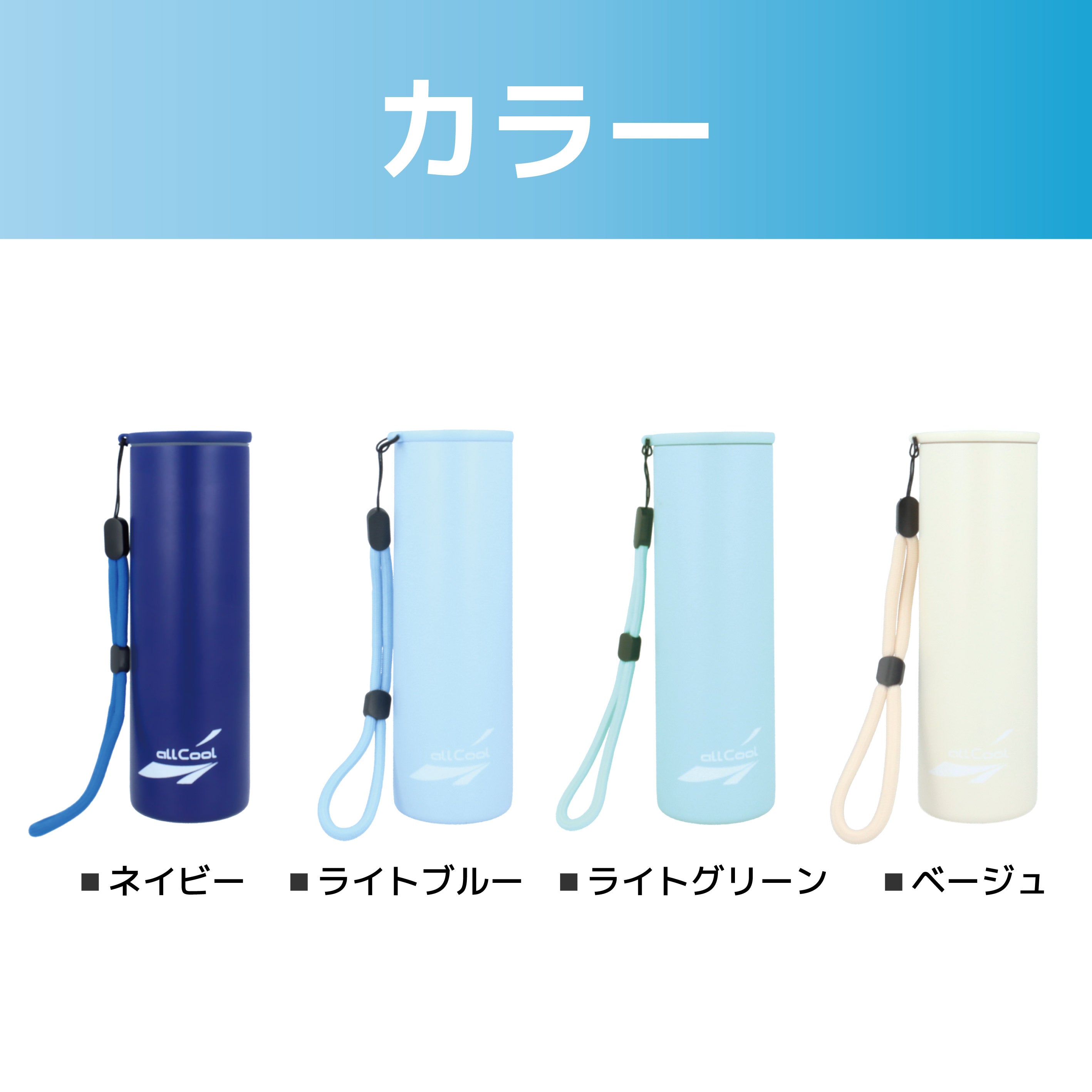 【allCool】 ポータブルアイススティック 冷感 AC-IB004