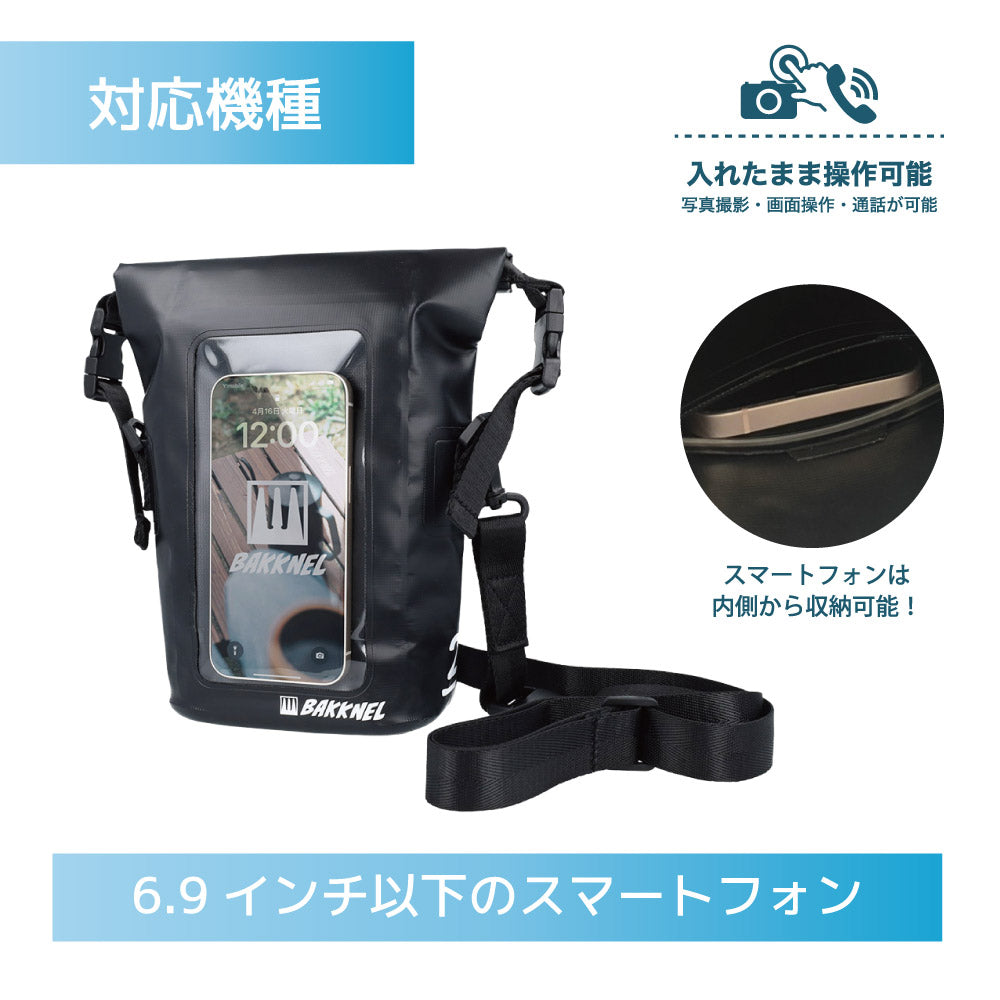 【BAKKNEL】 防水バッグ BN-WPB003
