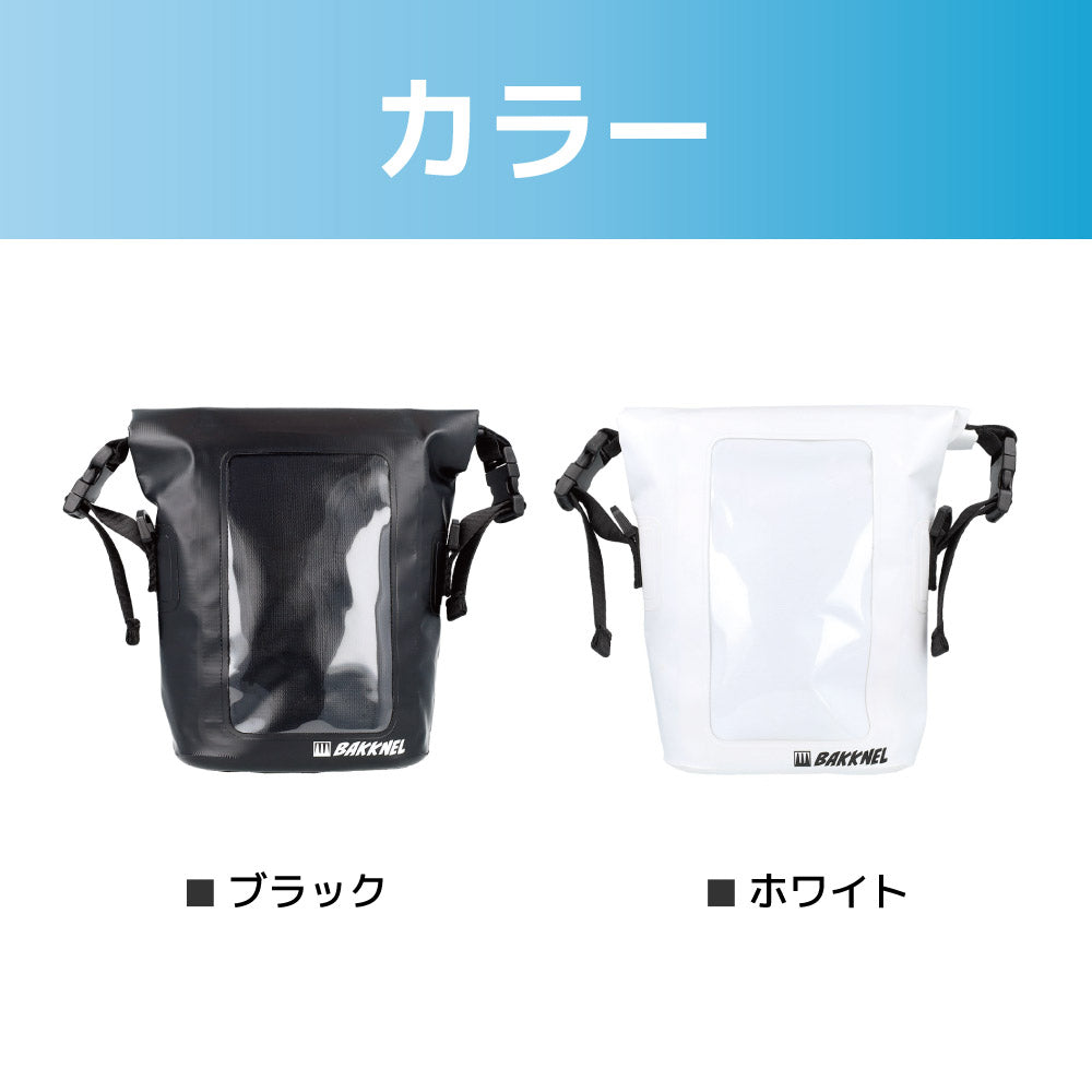 【BAKKNEL】 防水バッグ BN-WPB003