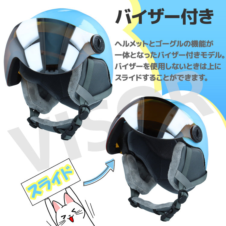 【EVOLVE】 バイザーヘルメット ジュニアサイズ EHJ003V