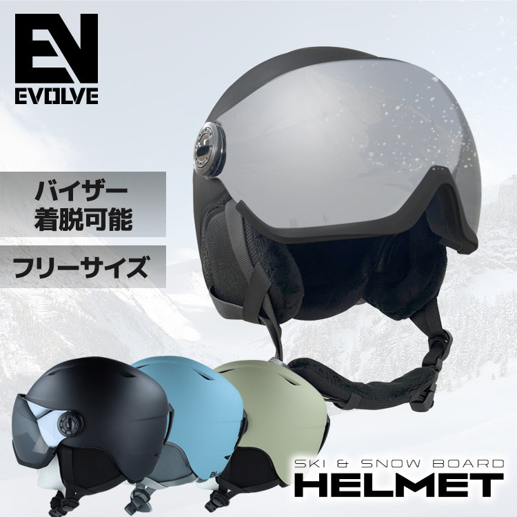 【EVOLVE】 バイザーヘルメット EVH003V